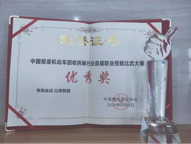 株洲市奇跡報廢汽車回收拆解有限責任公司,株洲報廢汽車回收,株洲農機報廢回收,廢舊金屬回收