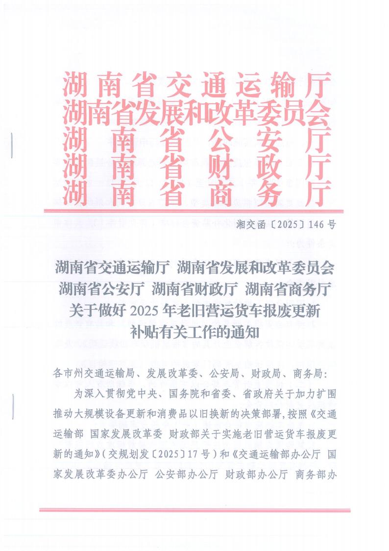 株洲市奇跡報廢汽車回收拆解有限責任公司,株洲報廢汽車回收,株洲農機報廢回收,廢舊金屬回收