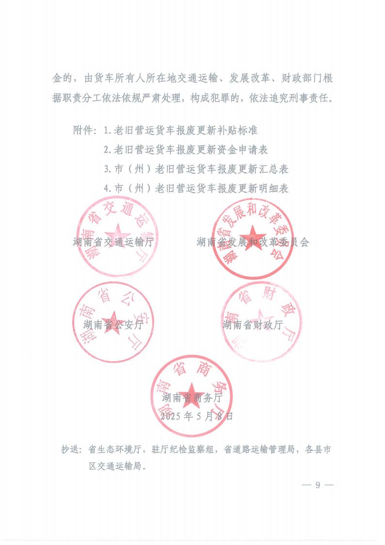 株洲市奇跡報廢汽車回收拆解有限責任公司,株洲報廢汽車回收,株洲農機報廢回收,廢舊金屬回收