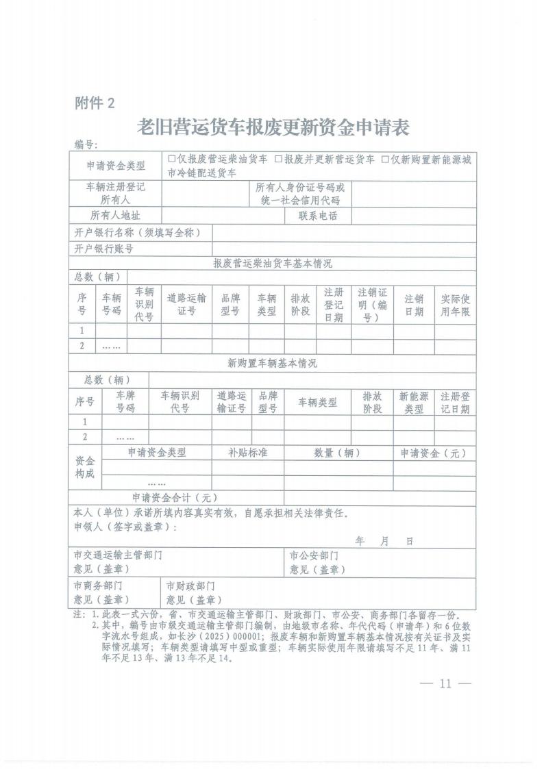 株洲市奇跡報廢汽車回收拆解有限責任公司,株洲報廢汽車回收,株洲農機報廢回收,廢舊金屬回收